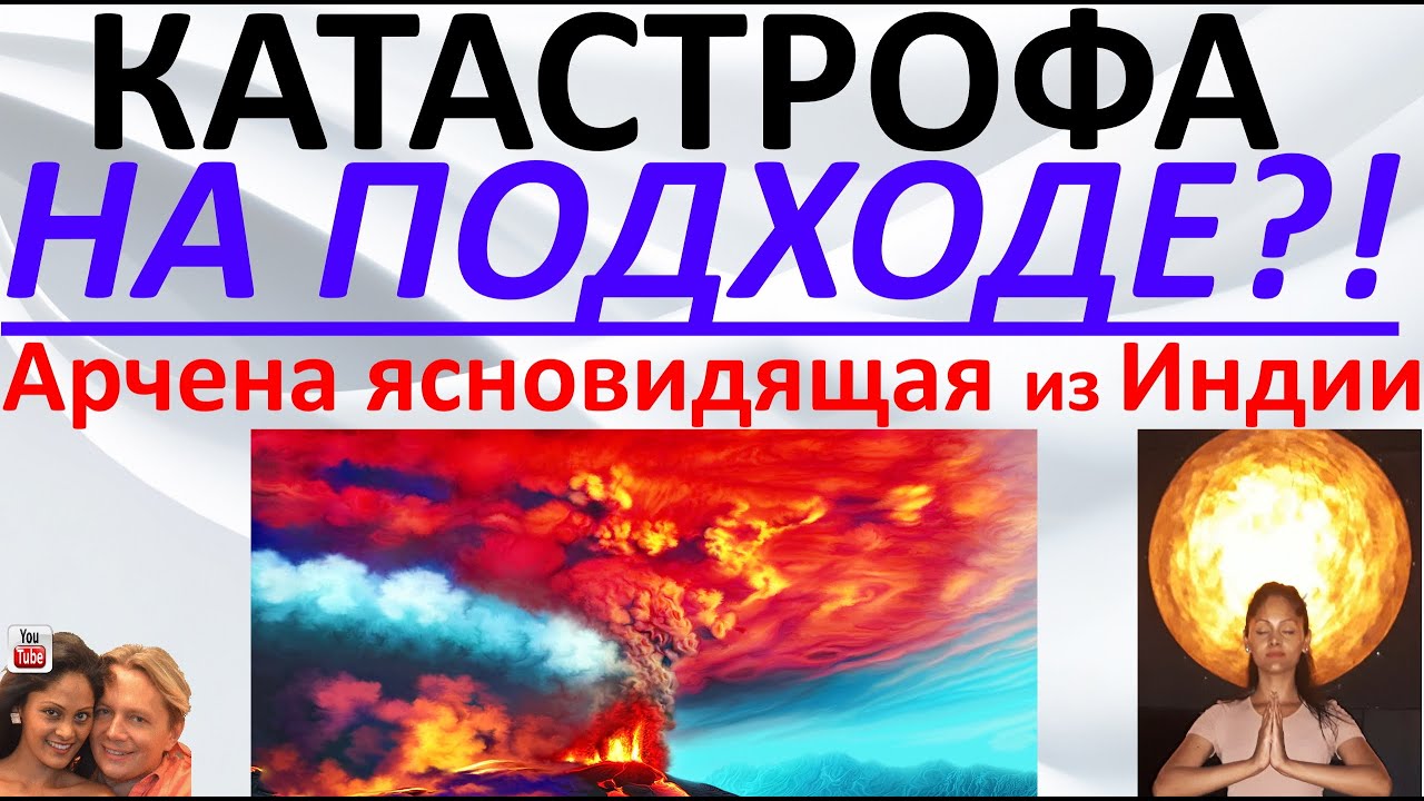 предсказание матронушки. ванга предсказания индия. предсказания 2024 арчена. год предсказаний дракона 2024. ясновидящая арчена из индии последнее.