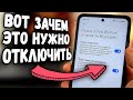 СРОЧНО отключи ЭТО на своем Телефоне Android