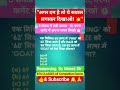 SSC टॉपर भी यहां अटक गए… क्या आप कर सकते हो?"#success #sscpreparation #mtsreasoning #inspiration