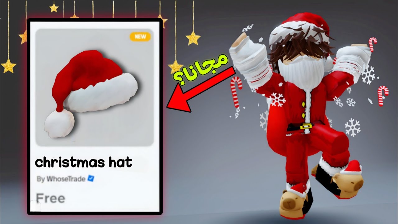مجانيه للاولاد و البنات في روبلوكس..‼️(قبعه الكريسماس🔥😍) روبلوكس-roblox