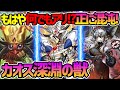 【#遊戯王】次環境候補!?尽きないリソースとドラゴンで勝利を掴む！『カオスビーステッド』対戦動画！【#デュエダン】【深淵の獣】