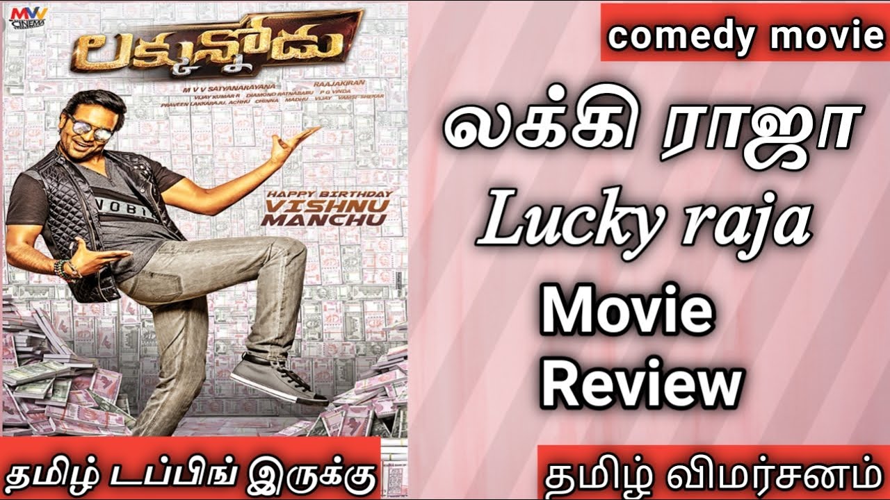 LUCKY RAJA Movie review in tamil