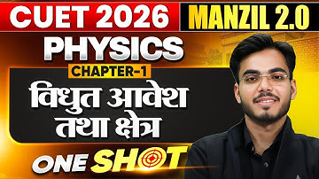 CUET 2026 Physics Chapter 1 One Shot | विधुत आवेश तथा क्षेत्र FULL Coverage | Manzil Series 🎯