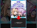 【悲報】ホロライブさん攻めすぎたサムネで公式アニメが非公開に... #vtuber #ホロライブ #shorts #ホロぐら