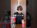 ゼロコーラ2L、血糖値はこうなった…