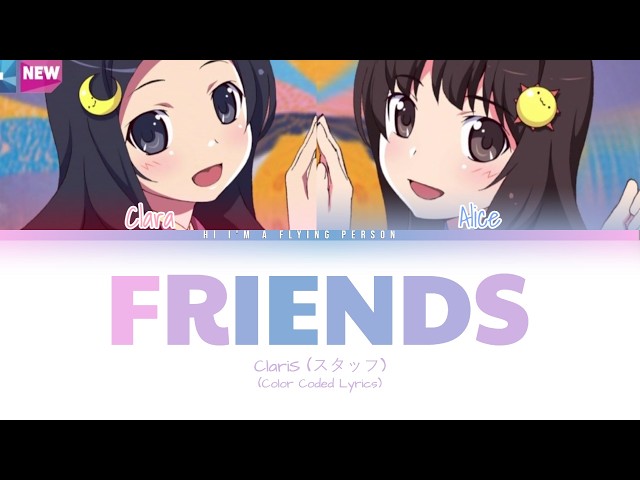ClariS (クララ, アリス) FRIENDS (Color Coded Lyrics/KAN/ROM/ENG