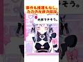 コナンの光彦の声真似する新人VTuber ww #shorts #声真似