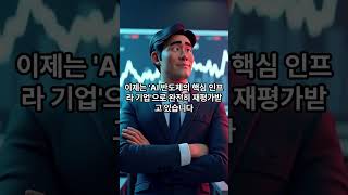 "삼성전자 말고 이걸 샀어야지!" 월가가 목표가 100% 상향