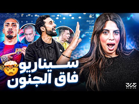 الدولي غير الدوري تأهل مباشر لبرشلونة وبنفيكا يحقق معجزة تذهب بريال مدريد للملحق 