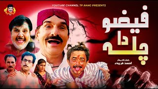 Faizoo Da Chila | Faizoo Kukkar Baz | Faizoo TV