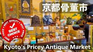 京都最大のアンティークマーケットでお宝探し - YouTube