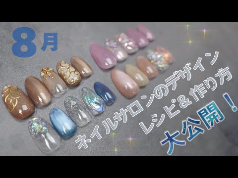 August 2025 Design Commentary - YouTube