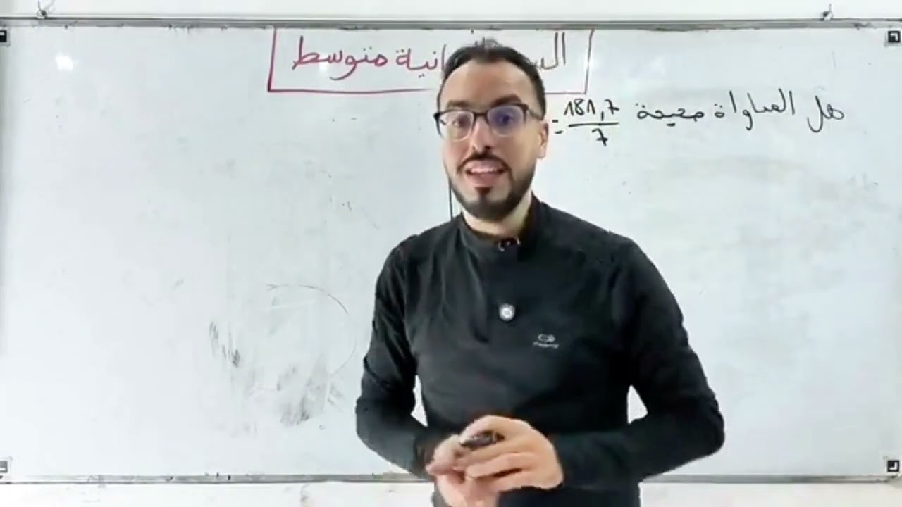 أقوى مراجعة للاختبار🔥لتلاميذ السنة الثانية متوسط 💯