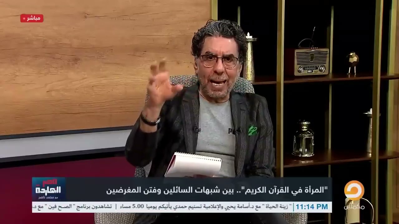 المرأة في القرآن | الدكتور جمال عبدالستار