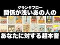 的中率の高いグランタブロー【あの人は私をどう思ってる？】関係浅めのお相手の超本音。あなたへの印象・恋愛対象？・お相手の行動まで占います🙋‍♀️✨