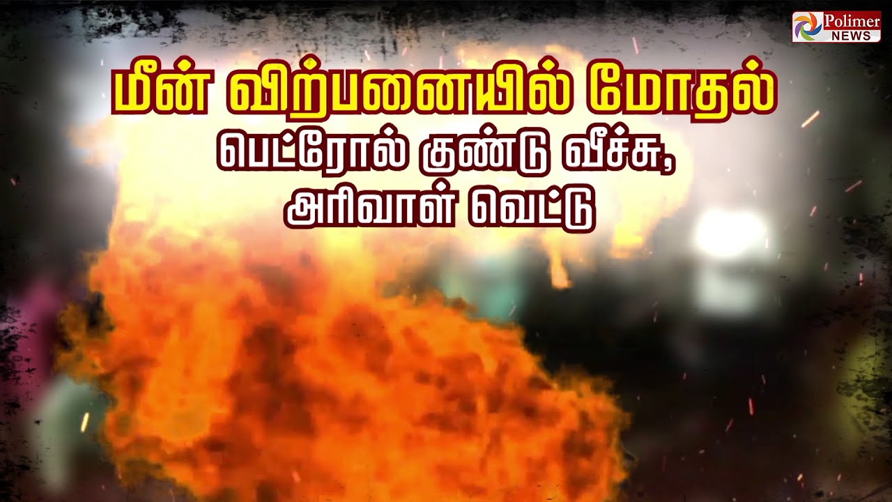 மருத்துவமனை ஊழியரை துரத்தி துரத்தி வெட்டிய இளைஞர் இது சரியா? தவறா? நீங்களே சொல்லுங்க | Tamil News