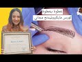 طريقة عمل مايكروبليدنج للحواجب رسم الحواجب شعرة شعرة 