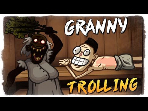 Видео: БАБКА ГРЕННИ ЗАТРОЛИЛА ВСЕХ! Troll Face Quest Horror 3