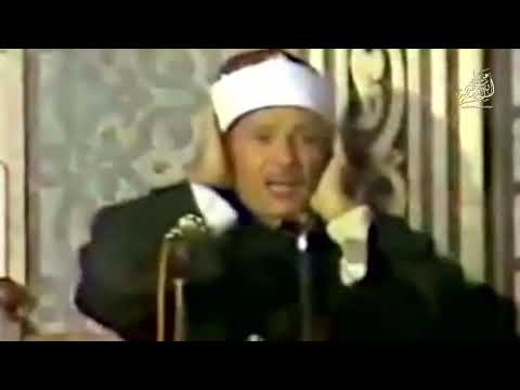 Qari Abdul Basit (Surah Ghafir \u0026 Qadar) (1983)