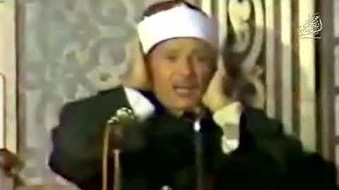 قاری عبدالباسط (سوره غافر و قدر) (1983)