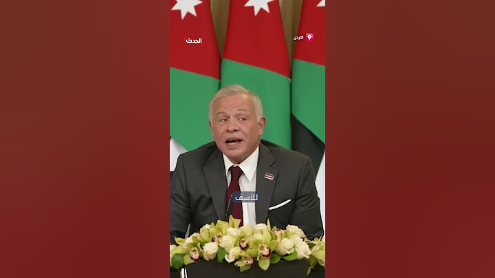 "بعد 25 سنة ليش أغير موقفي".. الملك عبد الله الثاني يوجه رسالة للأردنيين