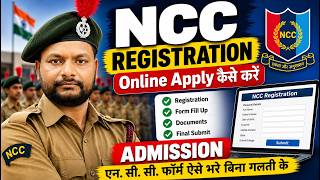 #nccform | ncc registration form apply online 2026 | ncc में admission के लिए ऑनलाईन आवेदन ऐसे करें screenshot 4