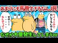 【総集編part39】あまりにも馬鹿すぎるなんJ民、なぜか大量発生してしまうwww【ゆっくり解説】【作業用】【2ch面白いスレ】