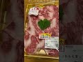 【松阪牛・白老牛・平取牛の高級和牛肉】すべて見切り品半額～70%OFFで手に入れました #Shorts 明日すき焼きにします Sukiyaki Wagyu Beef, Japan