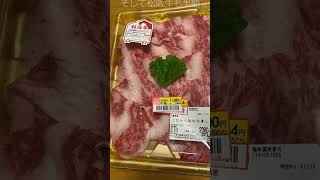 【松阪牛・白老牛・平取牛の高級和牛肉】すべて見切り品半額～70%OFFで手に入れました #Shorts 明日すき焼きにします Sukiyaki Wagyu Beef, Japan