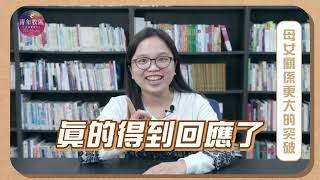 江汶娟 - 生命故事 見證分享影片