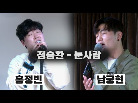 [드림리셋프로젝트] Top 10 1조 남궁현 vs 홍정빈 '눈사람'