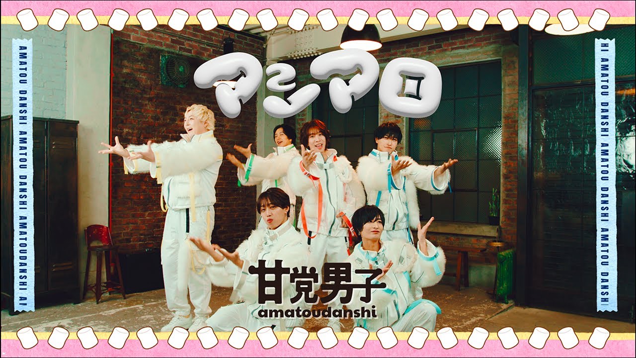 【甘党男子】マシマロ