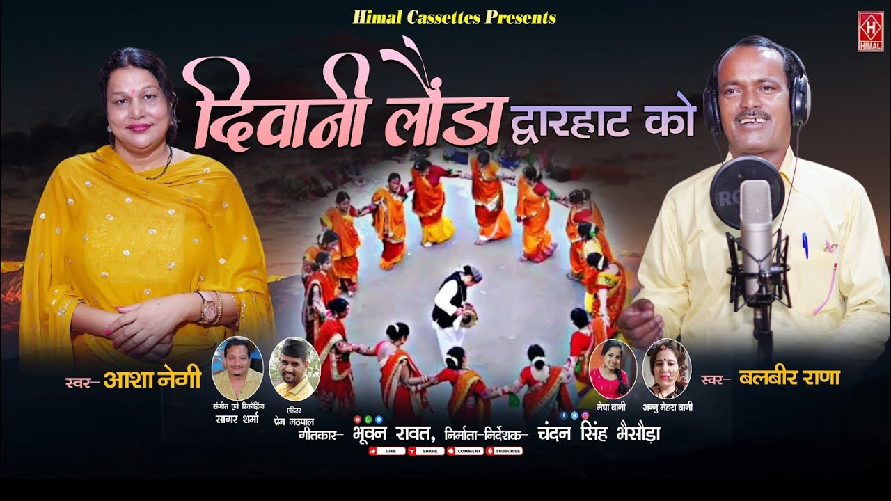 Diwani Launda Dwarhat Ko!! Latest Uttrakhandi/Kumauni Jhoda 2023!! Asha Negi & Balveer Rana!!
