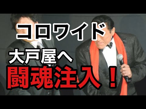 大戸屋、債務超過はどうなる？コロワイドからの増資？優先株とは？株価など