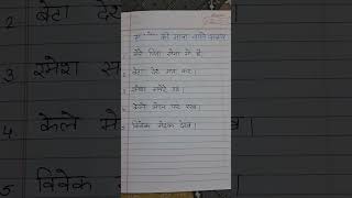 Hindi worksheet #homeschooling #parenting #ytshorts #shorts #trending #viralshorts