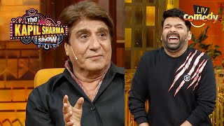 Mithun Chakraborty से क्यों परेशान हो गए थे Raj Ji? | The Kapil Sharma Show Season 2 | Best Moments