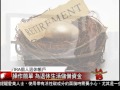 如何用IRA節省稅費