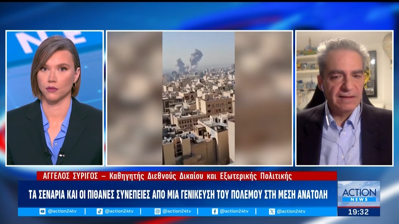 Α. Συρίγος: «Το Ισραήλ θέλει να εξοντώσει την ιρανική ηγεσία και οι ΗΠΑ να έχουν μια γρήγορη νίκη»