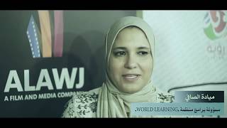 Iraqi Young Leaders Exchange Program