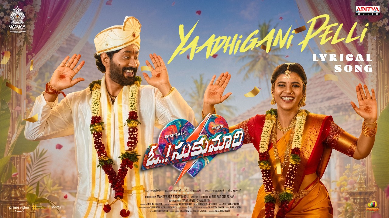 YaadhiGani Pelli (Lyrical)
