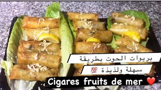 سيكار بالحوت و فواكه البحر  كيجيو لداد و ساهلين في التحضير