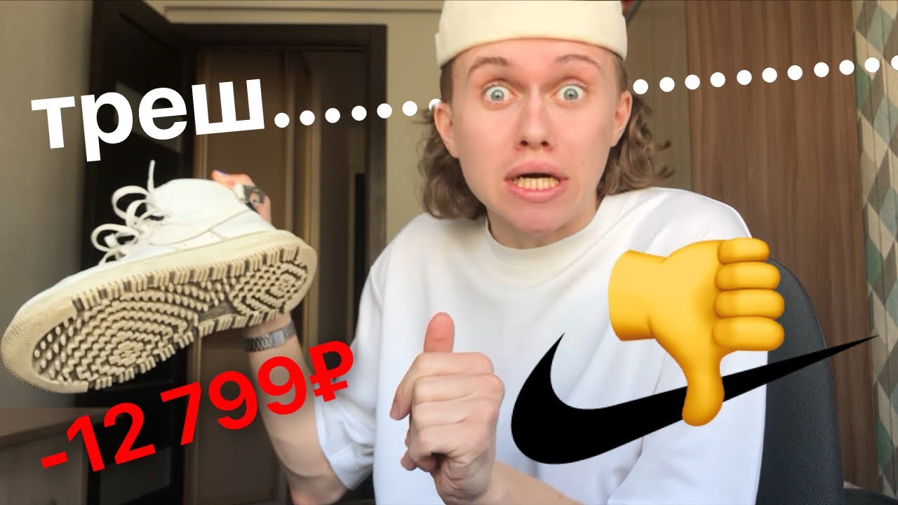 Мои завышенные ожидания от Nike Air Force 1 High Utility 2.0 | Кому они не подойдут?
