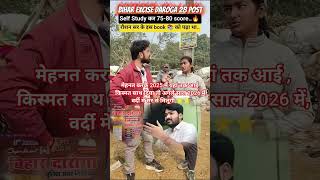 बिहार दरोगा Physical Qualifie ✅ #bihardaroga#daroga#biharsi#physical#vardi#khaki#khakilover#rpf#ntpc