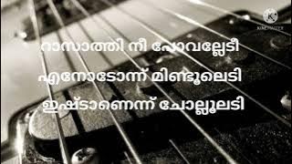 DAMAKKA MOVIE KANDITTUM KANATHE SONG LYRICS MALAYALAM #malayalam #2022songs #hitsongs2022 #blesslee