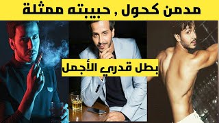 معلومات وحقائق عن (,بارام سينغ), بطل مسلسل قدري الأجمل,مدمن مخدرات,عمره,ديانته,زوجته