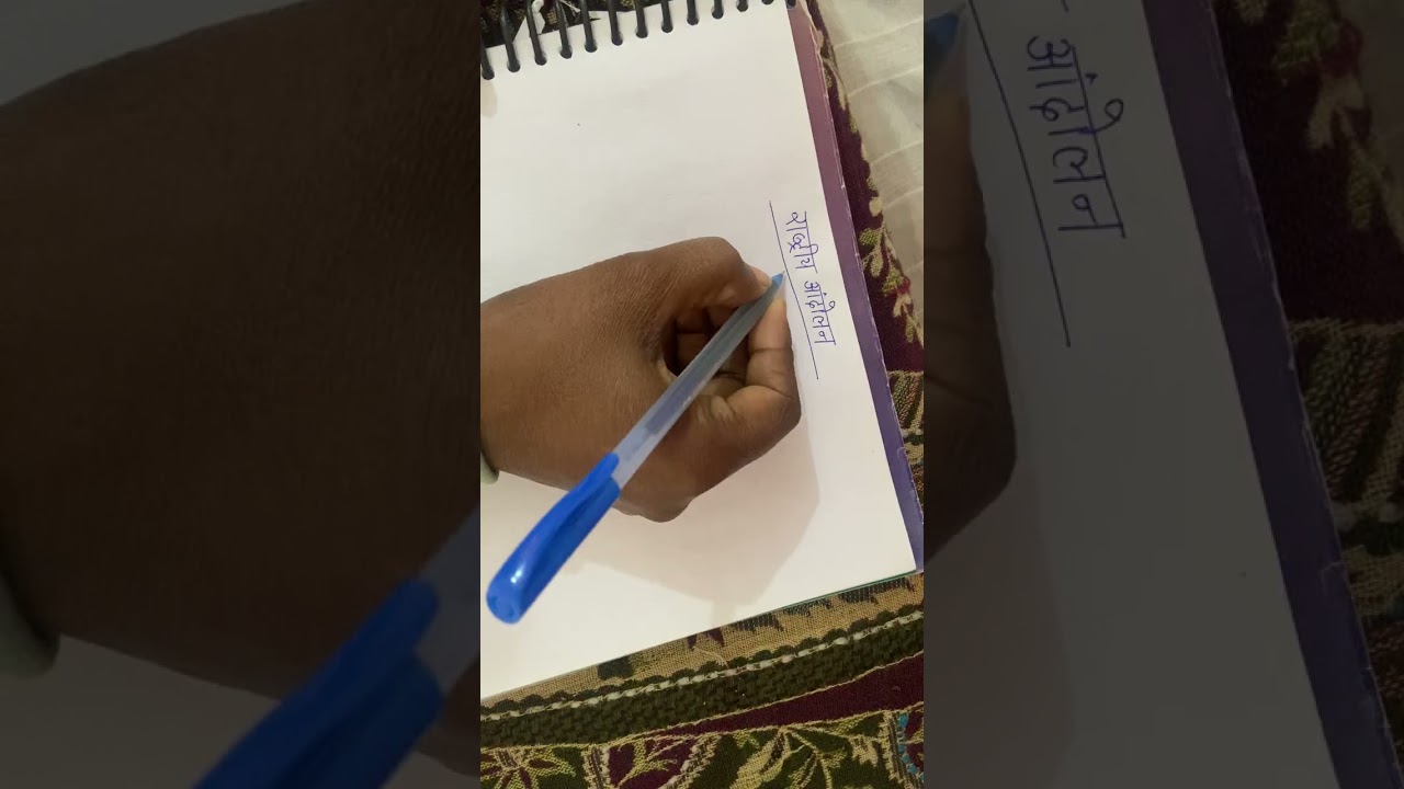 National movement part 1