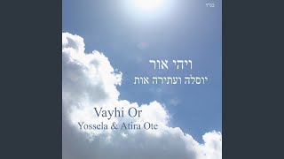 Video thumbnail of "Yossela & Atira Ote - Va'ani Tefillati"