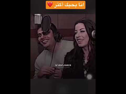 أنا بحبك أكتر  