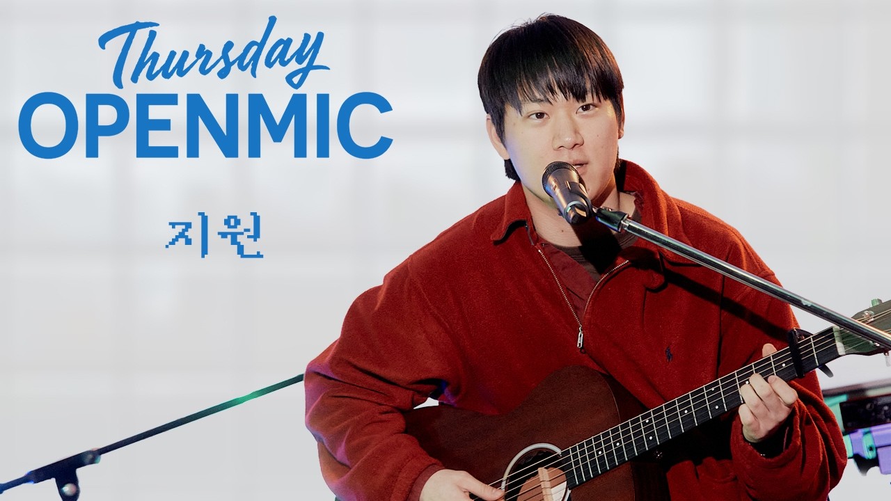 지원: Thursday OPENMIC @ 스튜디오 모음