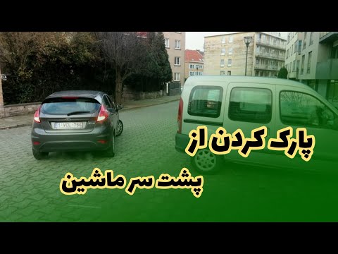 تصویری: پارک سرسبز چه زمانی بسته می شود؟